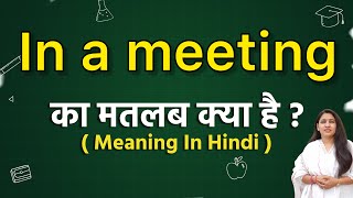 In a meeting meaning in hindi | In a meeting meaning ka matlab kya hota hai | Word meaning