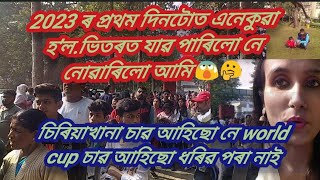 part1//2023 ৰ 1st দিনটোত এনেকুৱা হ'ল||চিৰিয়াখানা নহয় বা fifa world cup চাৱ আহিছো..