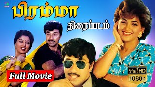 Bramma  Full Movie HD | பிரம்மா திரைப்படம் | Sathyaraj | Superhit Tamil Movie | Winner Audios