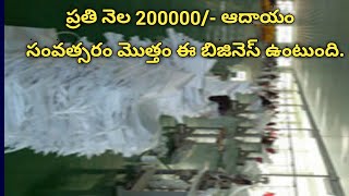 Plastic sack bags business * లక్షలు కురిపించే.. బిజినెస్