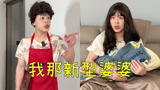 当年我妈刚生完我就下地里耕了两亩田…  #月子#婆媳#陈满满的小脚本#搞笑短視頻合集 #搞笑 #喜剧 #熱門