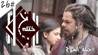 26 » إله في الارض وإله في السماء !!