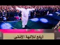 موسم الرياض وغزة تباد يا أتباع ربيع المدخلي !