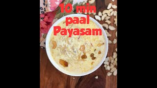 பால் கொதிக்கும் நேரத்தில் பாயாசம் ரெடி /paal Payasam recipe in Tamil.