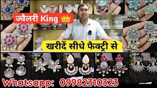 Silver Replica Unique Earrings | Silver Replica Jewellery Manufacturer | Silver Replica Wholesale