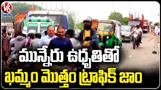 Munneru Vaagu Flood Flow Continuous , Traffic Suspended On Roads | Khammam  | V6 News