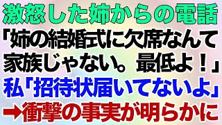 【スカッと感動】取引先との懇親会の当日、来るはずの32人全員がドタキャン。先方に連絡すると「下請け主催の飲み会に誰が行くかよw」→何も知らないようなので事実を伝えてやることにw