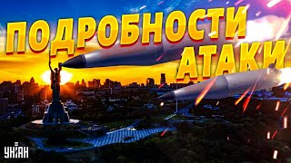 ❗️ В Киеве прогремели взрывы: российские ракеты убили двух женщин и ребенка