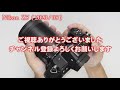 シャッターシーケンス ＃127 ニコンz5　後編