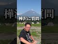 職場の人間関係で悩んでいます【精神科医・樺沢紫苑】 shorts