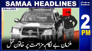 Samaa News Headlines 2pm | SAMAA TV | 6th January 2023