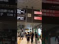 【巨大サイズな発車標】jr新宿駅南口付近「横に連なる巨大な発車標」jr東日本 jr中央線 jr山手線 jr成田エクスプレス他 東京都観光 東京都新宿区