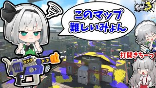 【スプラ3】チョウザメ造船難しいよ！プロイカ攻略法教えてくれー！【ゆっくり実況/銀髪組のスプラ3part2】