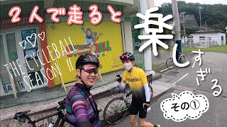 【ロードバイク】サイクルボール『かのいち』100km🚴‍♂️その①　（START〜MERIDA X BASE）with「黒うさ」さん。サイクルボールSEASON  II 公式レポーターになりました🎉