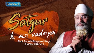 SATGUR KI AISI VADEIYAI - AMRITVELA LIVE KIRTAN DARBAR - 7th JANUARY, 2022