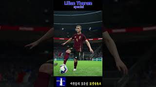 EFootball 2025 Thuram Special Fancam EFootball #effootball #EFootball #E-Football 2025