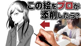 Improving Illustration of Sitting Woman to Professional Level - Illustration Correction #83