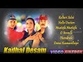AR Rahman Hit Songs | Kadhal Desam Tamil Movie Songs | Video Jukebox | Vineeth | Abbas | Tabu