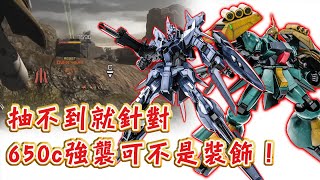 [GBO2]激戰任務2  亞克多德卡/德爾塔+ 抽不到狙擊傑斯塔 那就針對傑斯塔