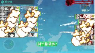 【艦これ】2016春イベント E6甲 クリア 2016 Spring Event E-6 Hard Clear【KanColle】