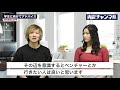 株 ccpr内定者インタビュー｜vol.065