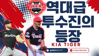 천재 스카우터가 밝힌 KIA 올러-네일의 숨겨진 능력! 메이저리그도 인정한 역대급 투구 스킬 대공개 | 1982 타이거즈