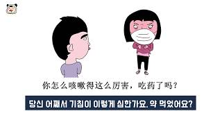 [HSK 4급] 정줄 놓고 다섯 번 따라 하기16