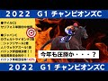 【平場厳選推奨】2022 12月4日 2場全レース全頭診断＆予想　平場予想 先週注目馬絶好調！！