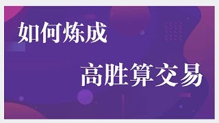 如何炼成高胜算交易【 期货铁矿石外汇的RSI指标应用】波浪理论五浪主升浪买卖信号