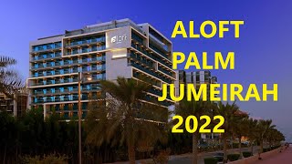 Aloft Palm Jumeirah 4*. Dubai Обзор отеля Алофт (Элофт) Пальм Джумейра. Дубай. Январь 2022.