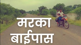 Marka Bypass road | Baberu Banda Uttar Pradesh