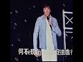 李圣杰【 爱pp 的秀 】一人一首李圣杰新加坡演唱🎙9 17 2023