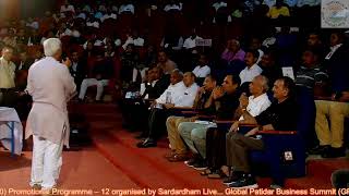 Global Patidar Business Summit (GPBS-2020) Promotional Programme – 12 organised by Sardardham