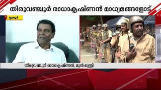 ചർച്ച എല്ലാവരുമായും നടത്തിയിട്ടുണ്ട്, ഞാൻ അതൊന്നും പറയുന്നത് ശരിയല്ല -തിരുവഞ്ചൂർ രാധാകൃഷ്ണൻ