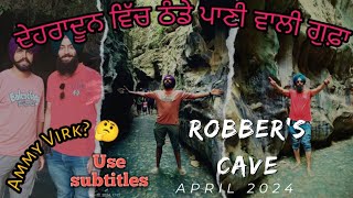 ਠੰਡੇ ਪਾਣੀ ਵਾਲੀ ਗੁਫ਼ਾ|Robbers cave dehradoon|Gucchu Pani |travel vlog|ammy virk?