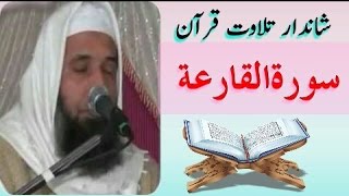 Qari Aftab sahab, قراءت حضرت مولانا قاری آفتاب صاحب،استاذدارالعلوم دیوبند2017