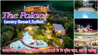 The Palace Luxury Resort| 5 Star Luxury Resort| দ্যা প্যালেস রিসোর্ট| 5 Star Resort| Habiganj Sylhet