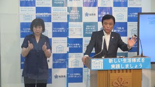 令和２年７月６日知事定例記者会見