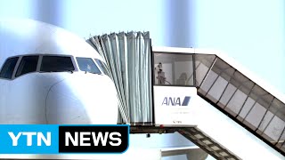 구마모토 공항 일부 운항 재개...사망자 47명으로 늘어 / YTN