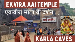 Ekvira Aai Temple |  Ekvira Devi Ke Darshan | एकवीरा आई का एक रहस्यमयी मंदिर |Lonavala | Karla Caves