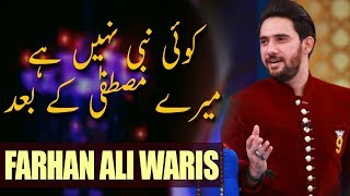 Farhan Ali Waris | Koi Nabi Nahi Hai Mery Mustafa K Baad | Ramazan 2018 | Aplus | C2A1