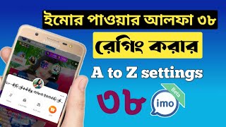 Imo alpha 38 new update version.imo hard id a to z settings.