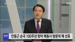 뉴스와인물-정종순 장흥군수 [목포MBC 뉴스투데이]