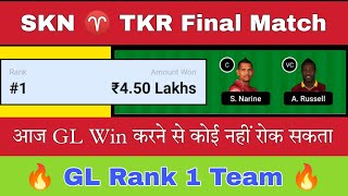 SKN vs TKR Dream11 Team | SKN vs TKR Dream11 Prediction | SKN vs TKR The 6ixty Final Match