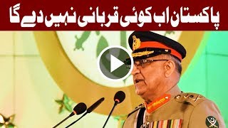 We have done enough, now world must do more - General Qamar Bajwa - Headlines 12:00 PM - 7 Sep 2017