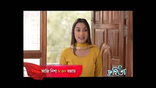 Duhita- দুহিতা | 26th February 2025 | promo