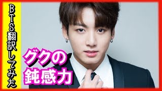 【日本語字幕】BTS(防弾少年団)のストレス事情！？【バンタン翻訳してみた】