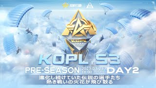 7/23(日) 18:00配信 『KNIVES OUT PRO LEAGUE』PRE-SEASON DAY2 #KOPL 新たな挑戦を迎える！進化を続ける伝説の戦士たち燃え上がる戦いの火花が飛び散る