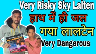 Diwali Vlog -2 with Candle Perasute | Sky Lalten is very Dangerous | हाथ जल गया लालटेन से