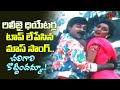 Chiru, Bhanupriya Kirrak Song | Chali gaali Kottindamma Song | Khaidi No786 Movie | Old Telugu Songs